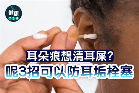 清驗槍口訣 耳朵痕癢